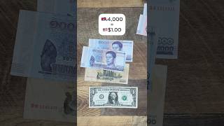 Cambodian/Khmer Riel to USD #khmer #cambodia #currency