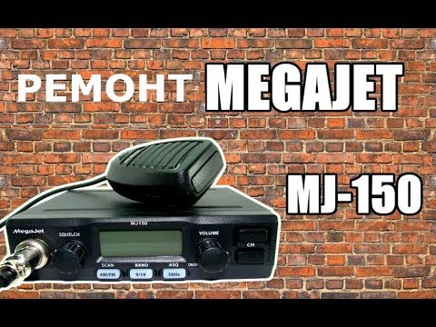 Ремонт радиостанции MegaJet MJ150 Короткое замыкание