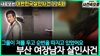 Download lagu 260903 New Bosal Episode 114: The Busan Cross-Dresser Murder Case mp3