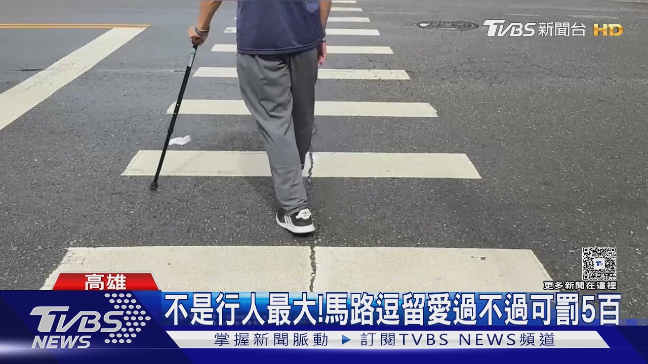 影音/挑釁? 陷阱? 行人原地踏步 駕駛傻眼:到底過不過?