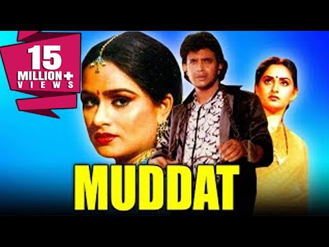 Muddat (1986) Full Hindi Movie | Mithun Chakraborty Jaya Prada Padmini Kolhapure Shakti Kapoor