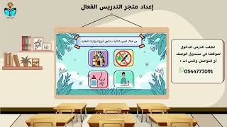 المؤثرات العقلية - مهارات حياتيه ثاني متوسط الفصل...