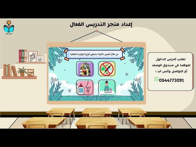 منهج مادة المهارات الحياتية للصف الثاني متوسط الفص...