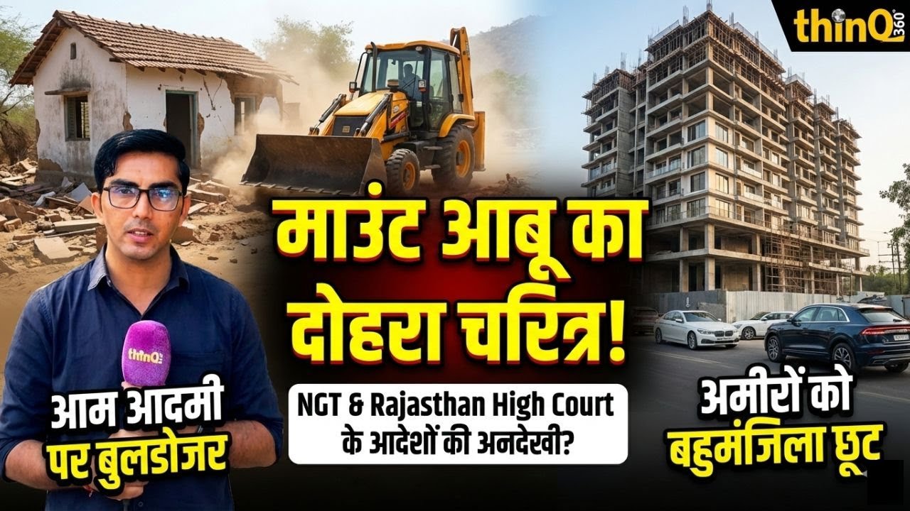 एसडीएम कार्यालय के ठीक सामने खड़ी हुई चार मंजिला इमारत