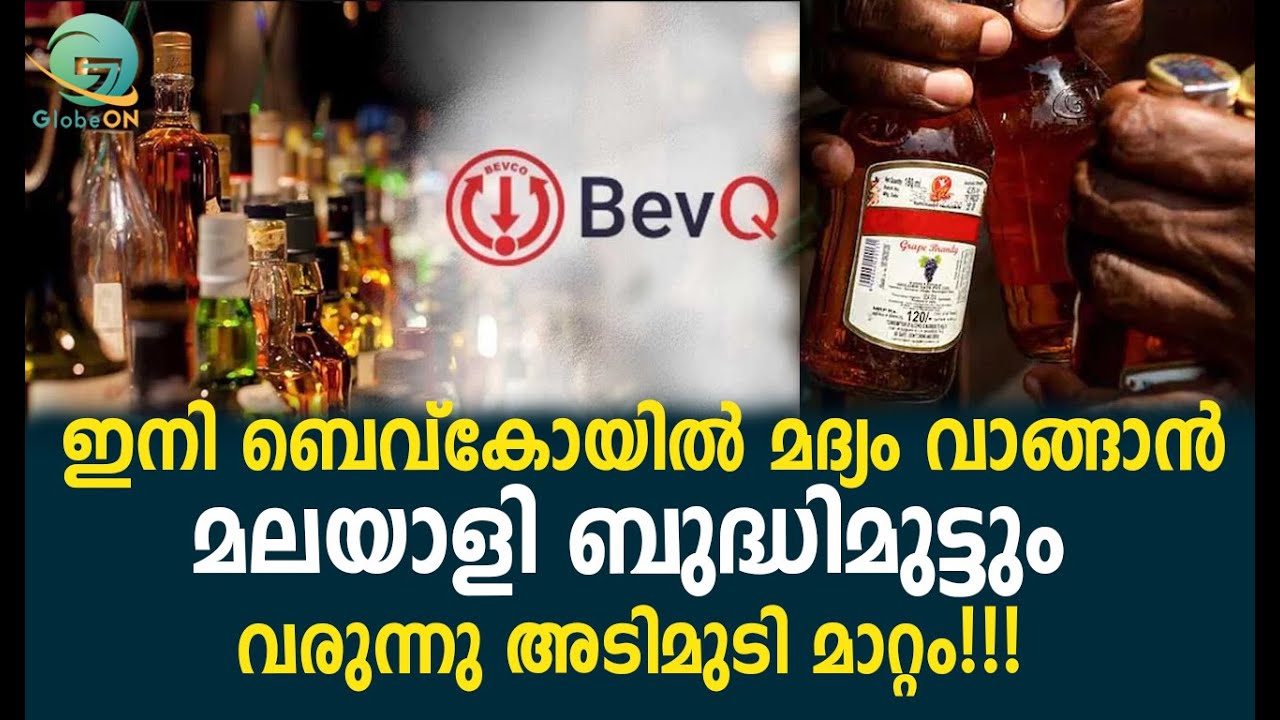Bevco won't accept cash from Feb 15