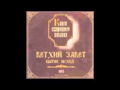 download lagu mp3 mp4 библия слушать мп3, download lagu библия слушать мп3 gratis, unduh video klip библия слушать мп3