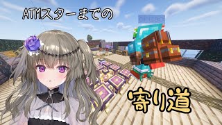 part3 サムネをAI生成しようとした。【ATM10】