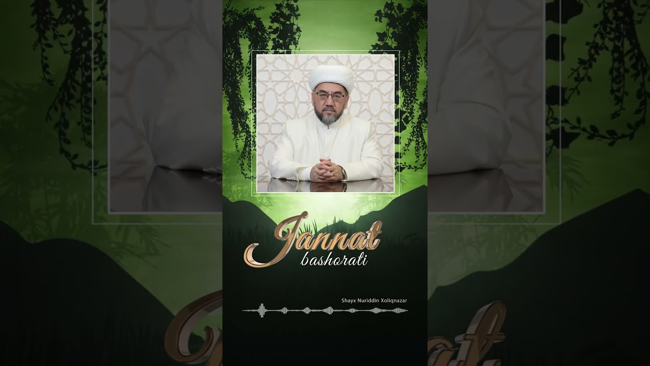 Jannat bashorati🎙 Shayx Nuriddin Xoliqnazar hazratlari