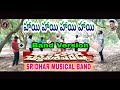 Hai Hai Hai Hai Chennakeshava Reddy Sridhar Musical Band Band Version 8179300929