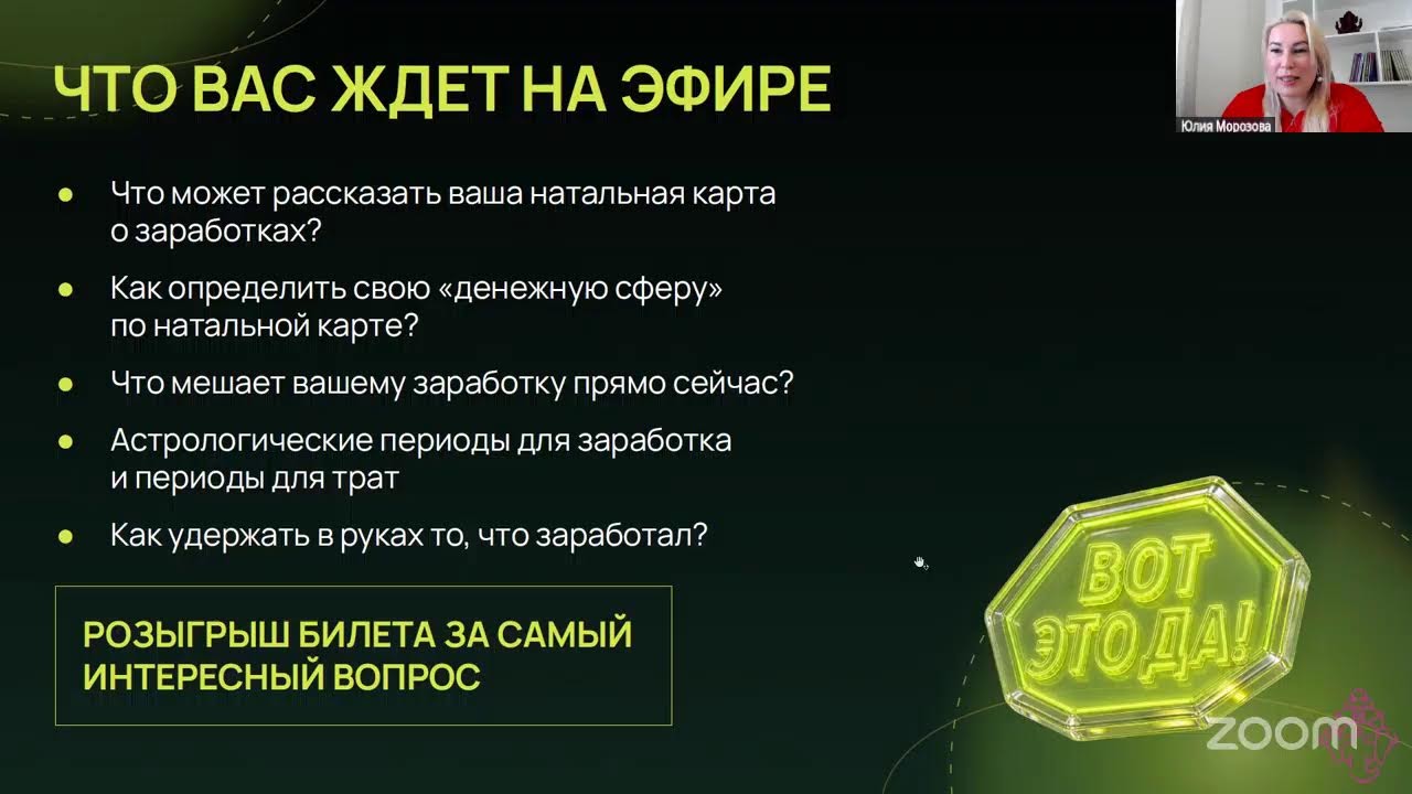 Прямая трансляция пользователя Шравана ру | Тайны ведической астрологии