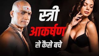 मन को अपने काबू में कैसे करे ? Life Changing Advice For Youth