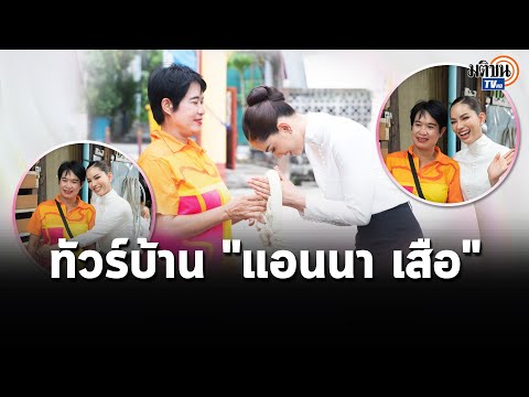 คลิกเพื่อดูคลิปวิดีโอ