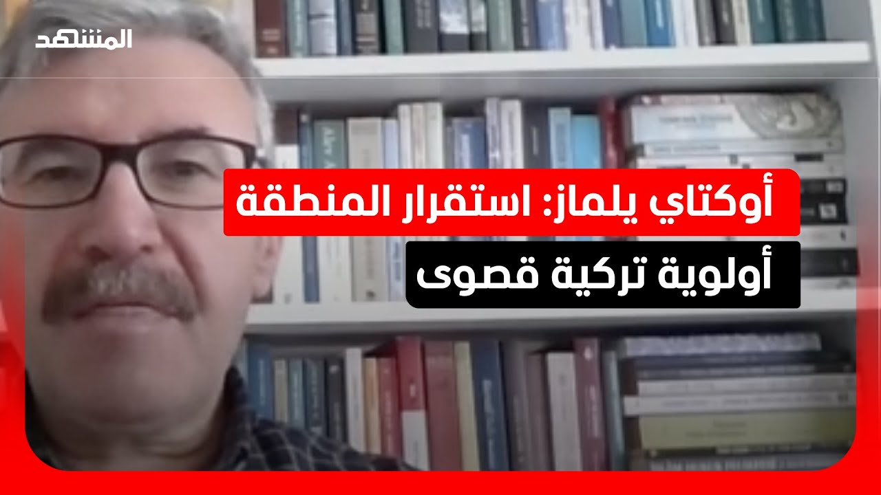 أوكتاي يلماز: تركيا بذلت جهودًا لمنع الحرب على إيران
