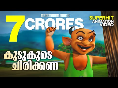 Mayavi | Luttappi Song from Mayavi 2 | Super Hit Animation Video | Manorama Music | Balarama