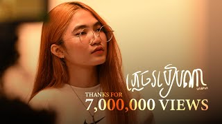 Videos - Music Video