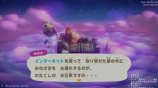 【あつ森】ハッピーホームかDLC少しずつすすめようの回