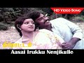 Aasai Irukku Nenjikulle Song Neerottam Movie Vijayakanth Hits Old Love Songs HD