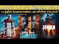 Jawan Movie Review & Rating | படத்துல Surprise இருக்கா?, Worth Ah? | Shah Rukh Khan