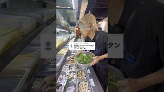 【◯万円分】目隠しでマーラータン行ってみた結果wwwww