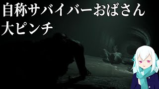 【LITTLE HOPE】＃9 サバイ婆さん大ピンチ！