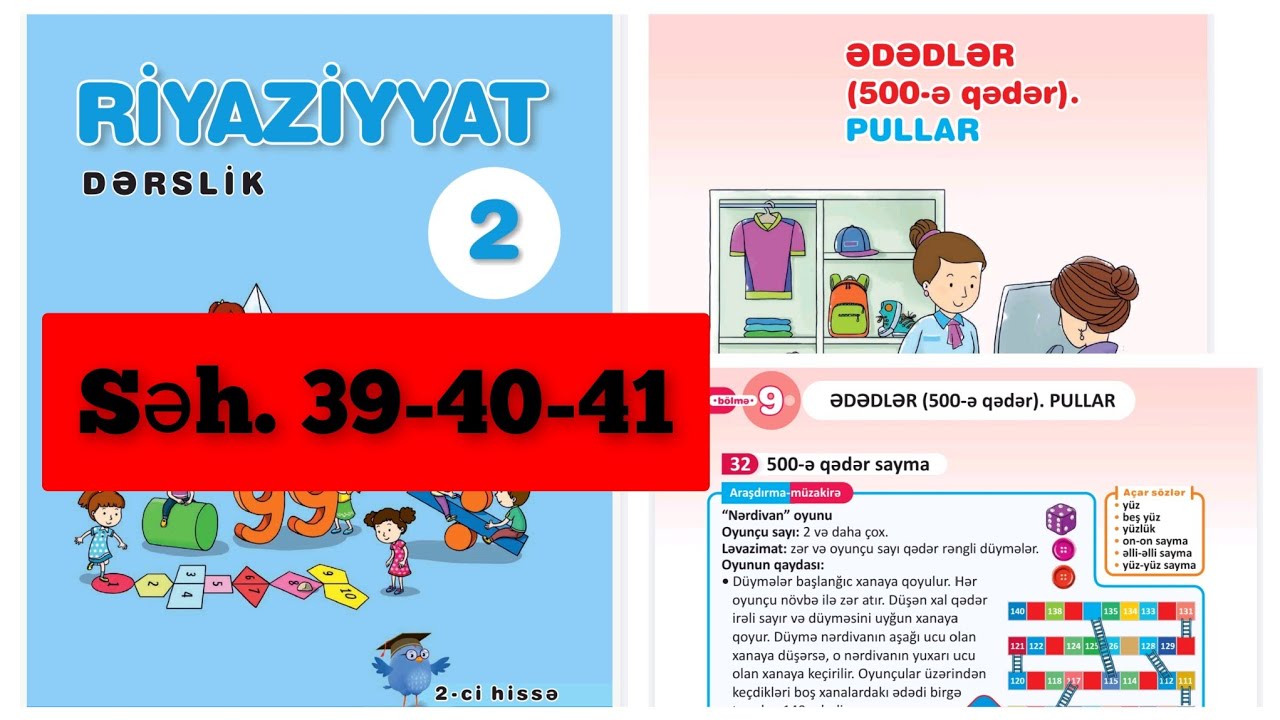 2ci sinif Riyaziyyat dərslik 2ci hissə Mövzu-500 qədər sayma #səh40 #pullar #100əqədərsayma #dərs 