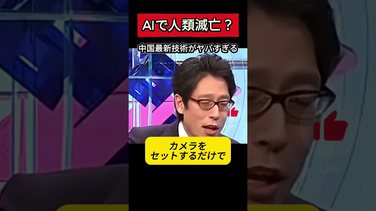 AIに支配される未来…現実になる？