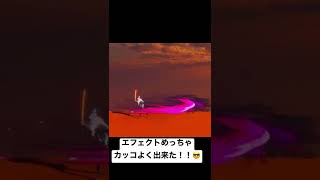 遥ノ音ゲーム開発進捗　エフェクトカッコいい編