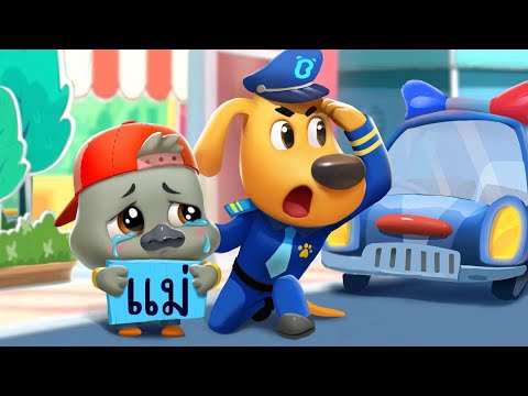 หงส์น้อยหลงทาง | ม้าขาวเจ้าชายนักตด | การ์ตูนเด็ก | เบบี้บัส | Kids Cartoon | BabyBus