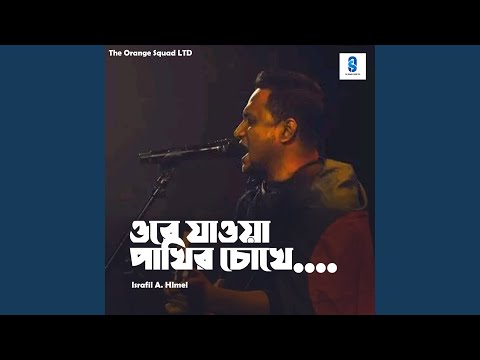 Urey Jawa Pakhir Chokhe Stage Show (feat. Israfil A. Himel)