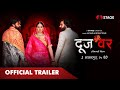 Doojvar Official Trailer Haryanvi Film Nisha Sharma Haryanvi STAGE APP