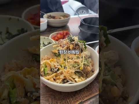 영대생들의 추억의 된장찌개 맛집 고인돌 영상 썸네일