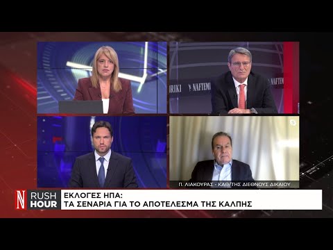 Εκλογές ΗΠΑ: Τα σενάρια για το αποτέλεσμα της κάλπης