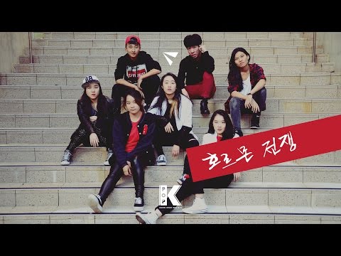 BTS - 호르몬 전쟁 DANCE COVER // MONOCHROME