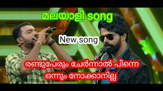 star magic team and aseez new song  malayali song 