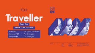 f(x) (에프엑스) - Traveler (Feat. 지코(ZICO)) [LYRICS HAN-ROM-ENG]