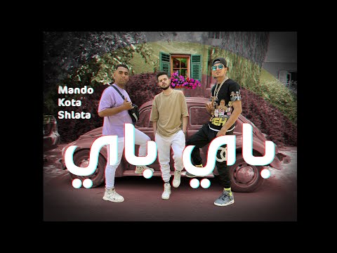 مهرجان باي باي كوتا