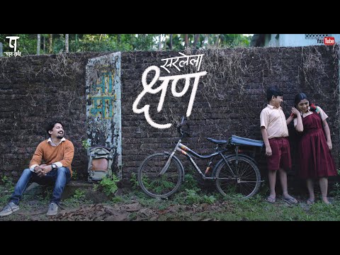 New Marathi Song | Sarlela Kshan | सरलेला क्षण | Keval Walanj | Parag Sawant  | Vipul Shivalkar