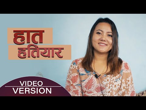 Lydia Rai - HAAT HATHIYAR (VIDEO VERSION) | New Nepali Christian Song 2020
