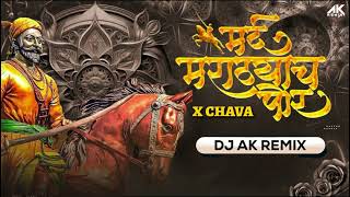 Download lagu Mard Marathyach Por X  Chava ( Bounce Mix) | Dj Ak Remix | Shivaji Maharaj DJ Song mp3