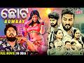 Chhota Bombay ଛୋଟ Bombay Odia Full Movie HD Superhit Movie Ultraodia