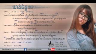 Kon Jai  (ឃាត់ចិត្ត) - Khmer Cover 【LYRIC VIDEO】