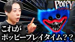 【悲報】配信者ポピープレイタイムを知らない