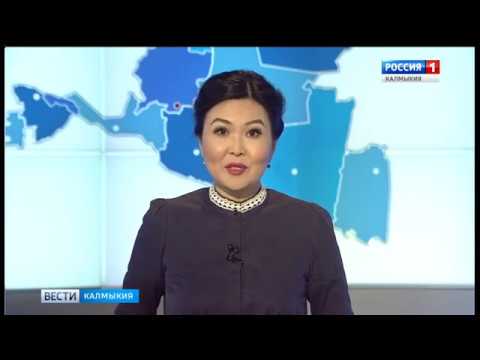 Вести «Калмыкия»: вечерний выпуск 26.02.2018