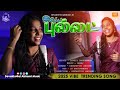 உன் இதய புல்லட் DEVAKOTTAI ABIRAMI 2025 VIBE SONG