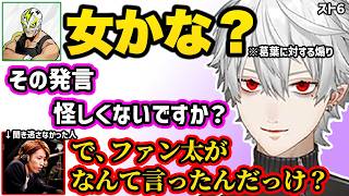 葛葉を煽るはずが逆に言葉を狩られるファン太【NEWTOWN 切り抜き にじさんじ 葛葉】