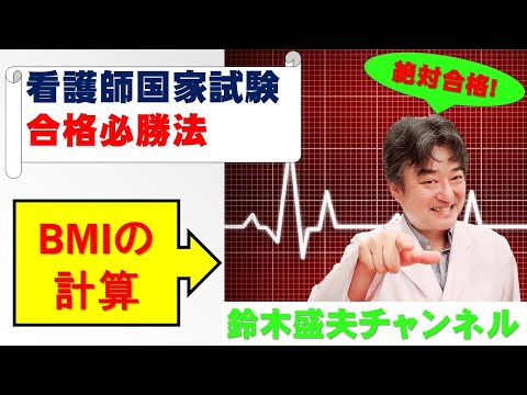  BMI: BMI とは何か、計算方法、結果表、新しい計算式