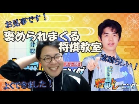 ［2020/07/26］とってもたのしい『棋士・藤井聡太の将棋トレーニング』