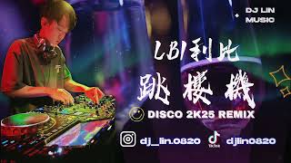 Download lagu LBI利比(時柏塵) - 跳樓機(DJ Lin 林良吉 Disco 2k25 Remix) mp3