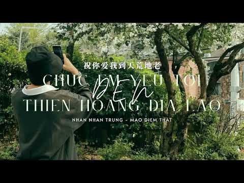 ( 1hour ) Chúc em yêu tôi đến thiên hoang địa lão - Nhan Nhân Trung - Mao Diễm Thất | 祝你爱我到天荒地老
