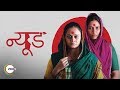 Nude Hindi Official Trailer HD A ZEE5 Original Sreaming Now On ZEE5